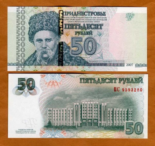 Transnistria rubli 2007 - transnistria,, rubli,