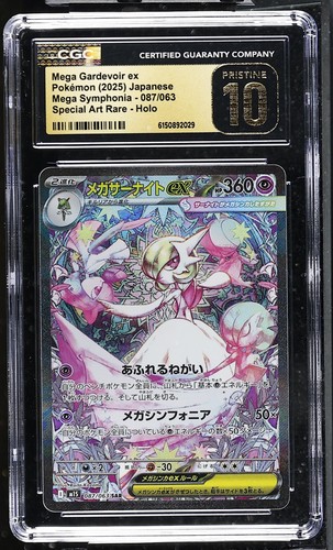 Cgc pristine mega - pristine, 10